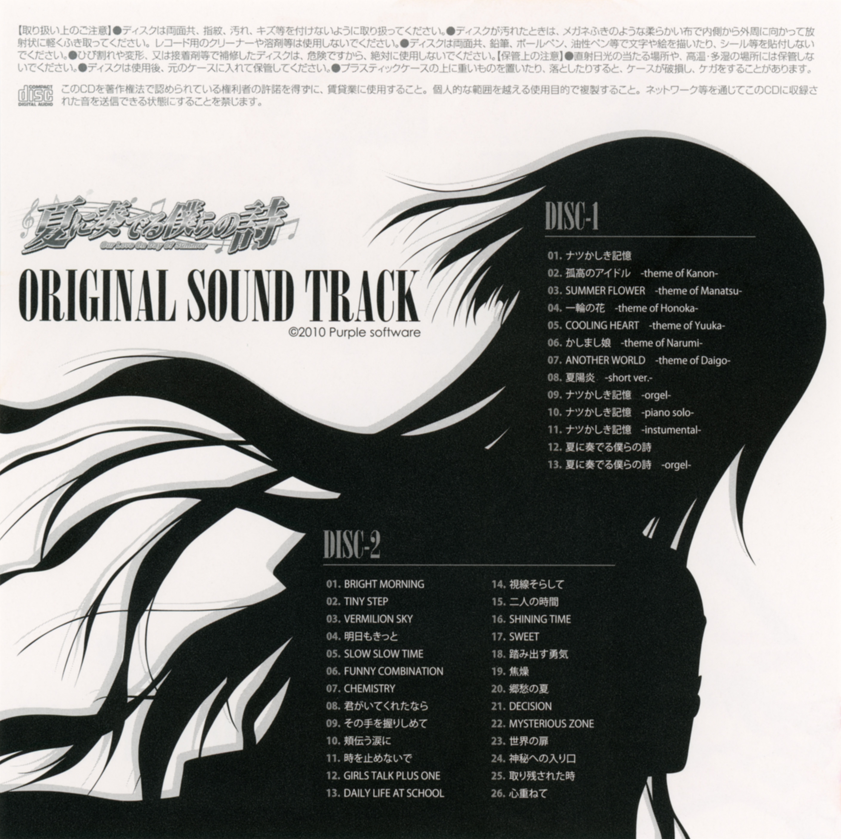斉藤由貴 CD-BOX 2 88-99 BOKURA-NO BEST Vol. 2-Yuki Saito CD Box - Amazon.com Music